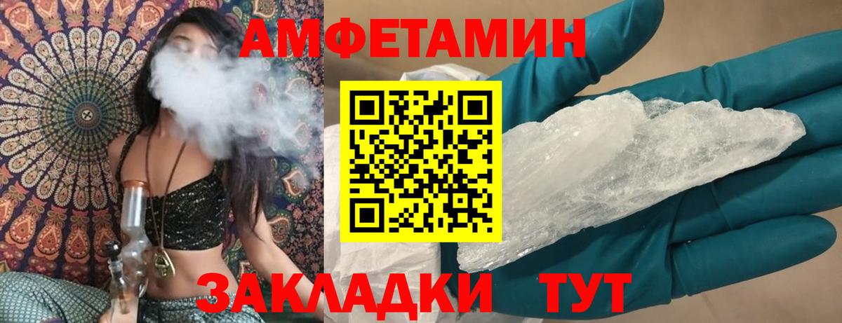 АМФ VHQ Белорецк