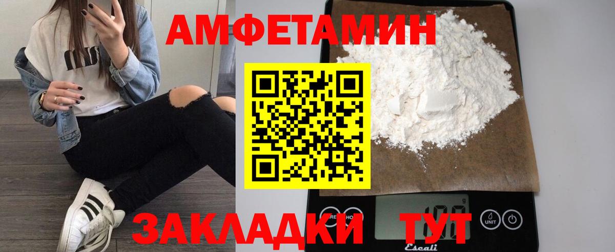 Белорецк  Amphetamine  АМФЕТАМИН  Вход с VPN  Амфетамин 98% 