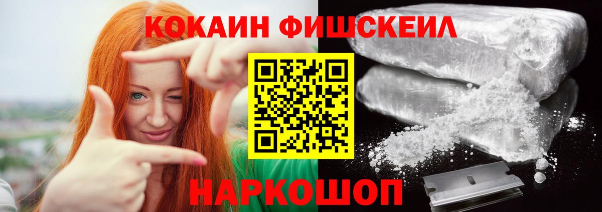 КОКАИН 99% Белорецк
