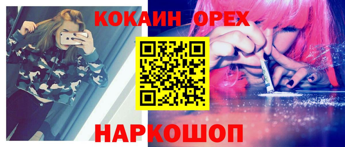 Cocaine Боливия  Вход с VPN  Белорецк 