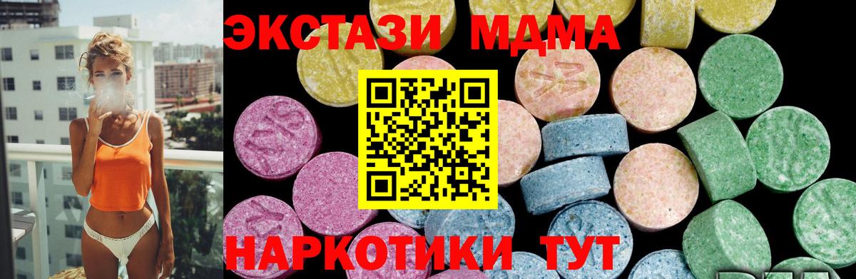 ЭКСТАЗИ mix  Вход с VPN  Ecstasy  Белорецк 
