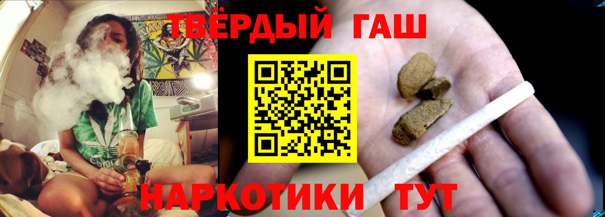 ГАШИШ гашик Белорецк