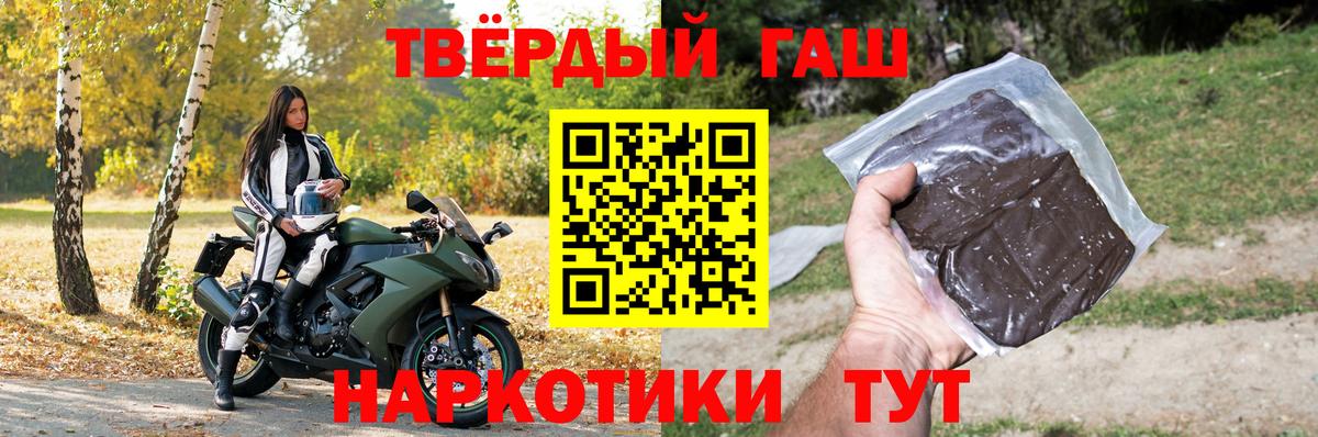 Белорецк  ГАШИШ гашик  ГАШ  Вход с VPN  Гашиш VHQ 
