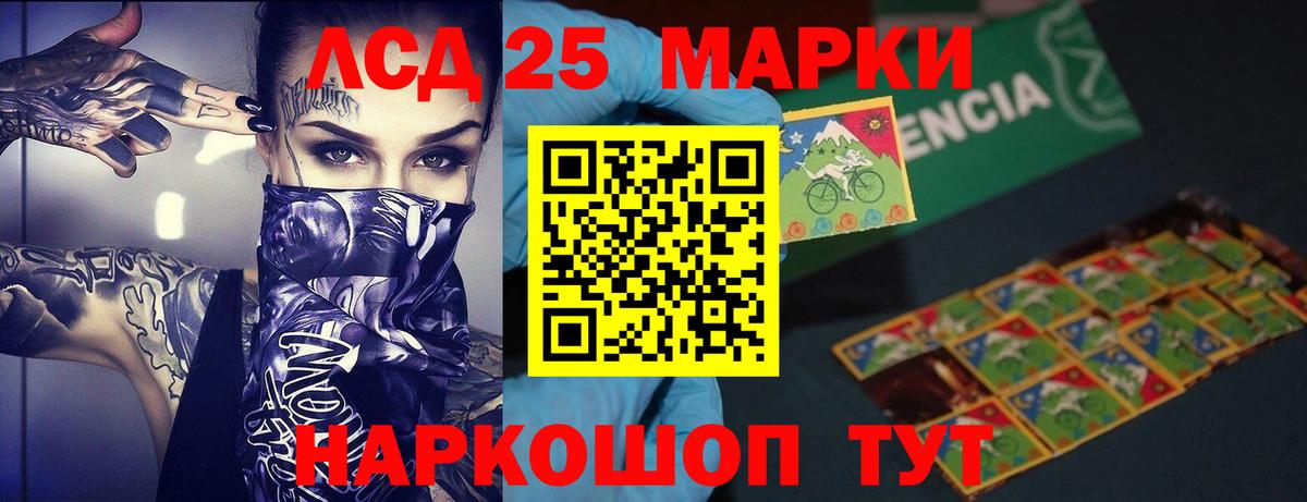 LSD-25 экстази ecstasy Белорецк