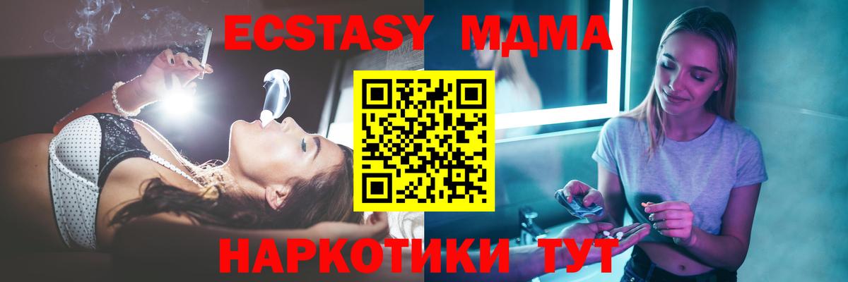 Белорецк  MDMA молли  MDMA crystal  MDMA  Вход с VPN 