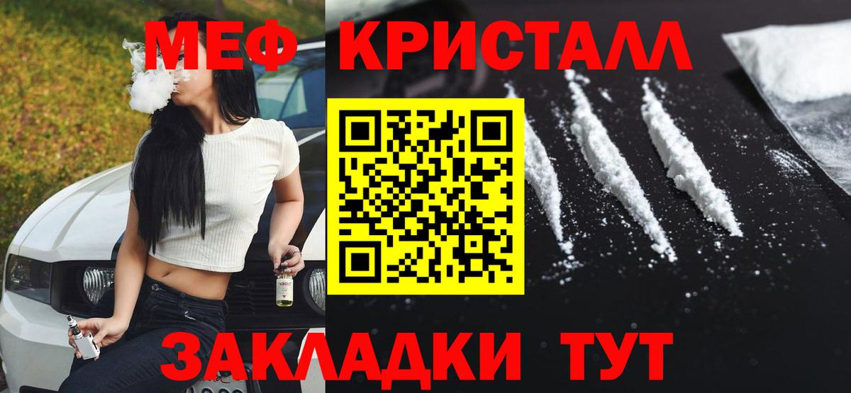Белорецк  МЯУ-МЯУ 4 MMC  Вход с VPN  Меф  Меф мяу мяу 