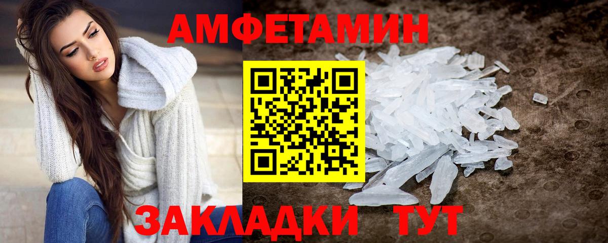 МЕТАМФЕТАМИН Декстрометамфетамин 99.9%  МЕТАМФЕТАМИН  Белорецк  Вход с VPN 