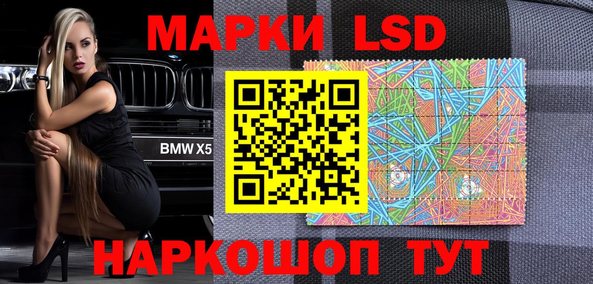 Наркотические марки 1500мкг Белорецк