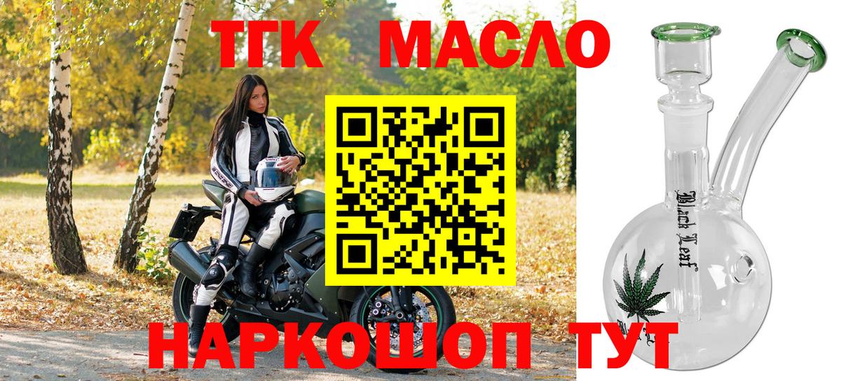 Дистиллят ТГК концентрат Белорецк