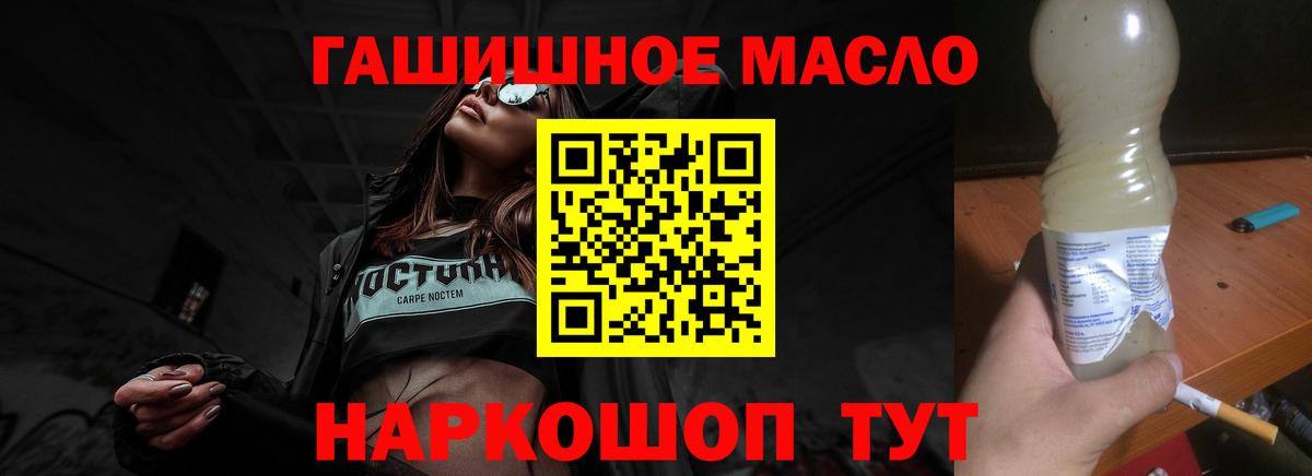 Белорецк  ТГК жижа  Вход с VPN 